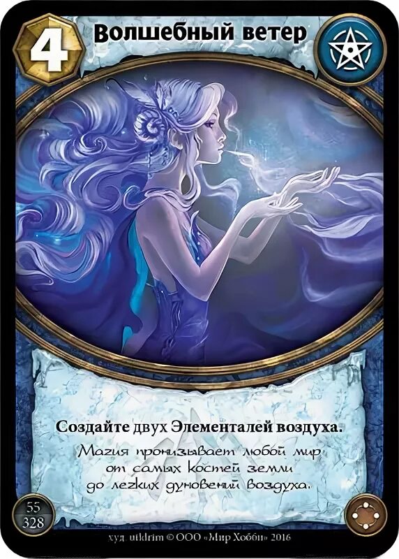 волшебный ветров. волшебный ветров. бог космоса. волшебницы воздуха. волшебница ветра арт.