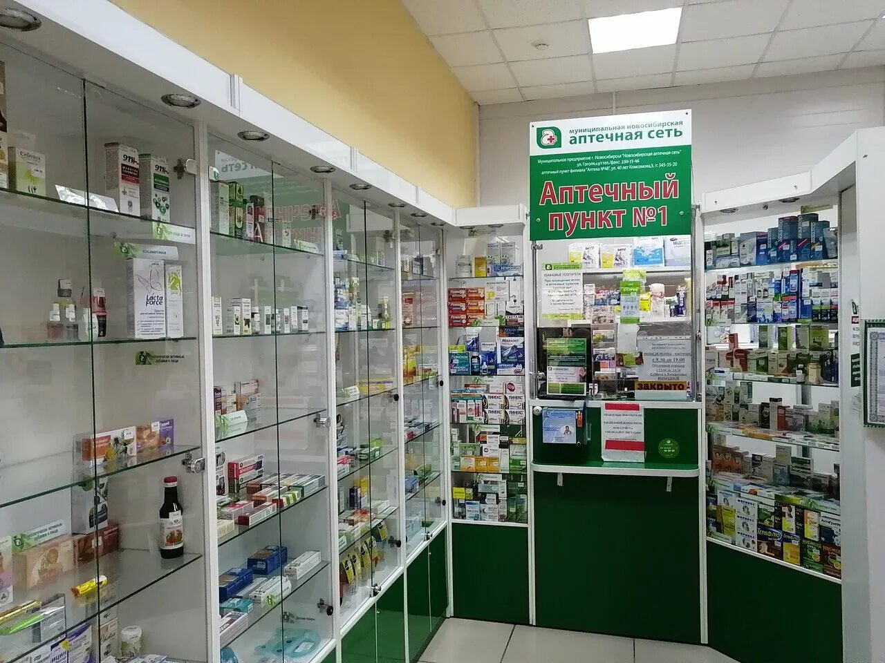 Аптека новосибирск номер телефона. Аптеки новосибирска. новосибирская аптечная сеть. муниципальная аптека. производственная аптека.