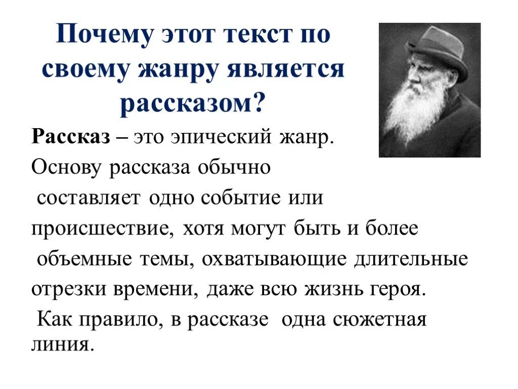 Для чего толстой использует прием контраста. Контраст после бала л.н.толстой произведения. Контраст в рассказе после бала. Жанр рассказ. Текст является рассказом.