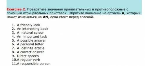 Прилагательные с отрицательными приставками в английском языке. Отрицательные прилагательные в английском языке. Отрицательная форма прилагательных в английском языке. Отрицательные приставки прилагательных в английском. Prefixes im in il