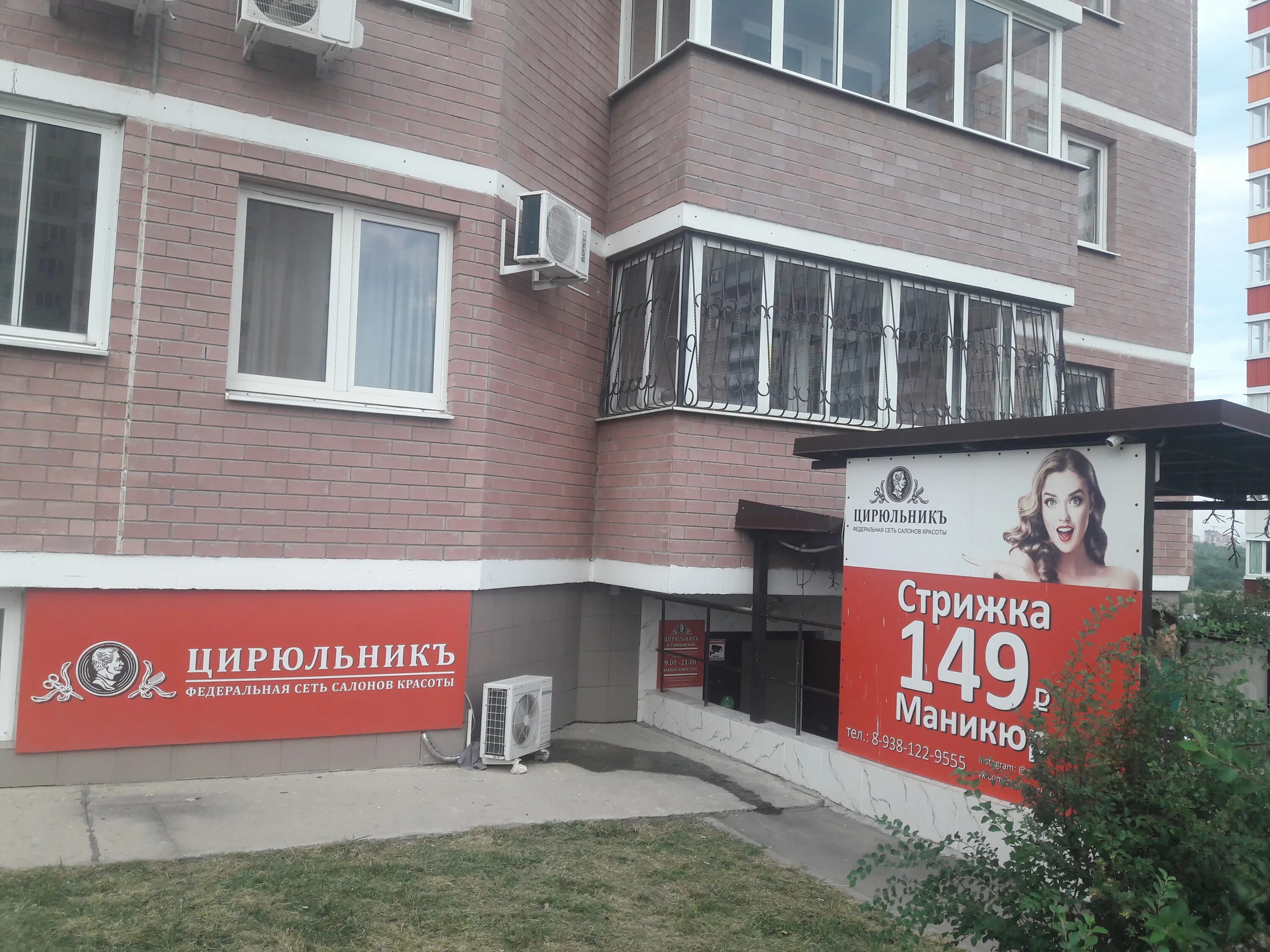 цирюльник парикмахерская химки. парикмахерская цирюльник рядом со мной на карте. парикмахерская цирюльник рядом со мной на карте. цирюльникъ селятино, рабочий посёлок селятино. парикмахерская цирюльник рядом со мной на карте.