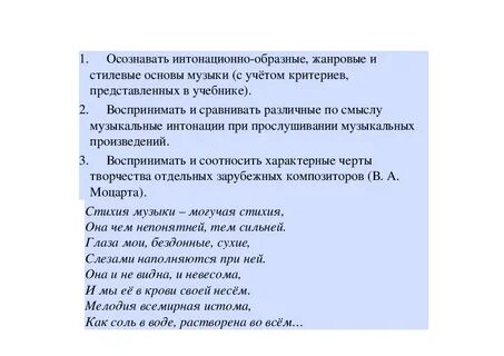 Песня привела