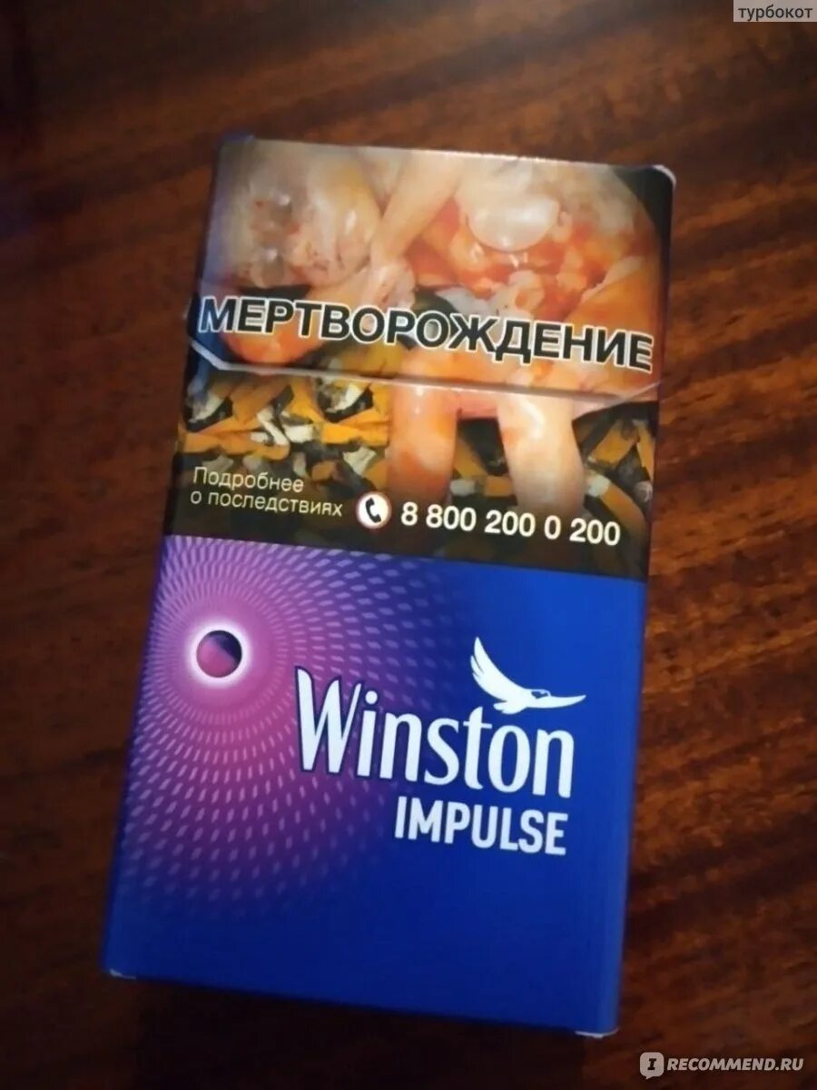 Винстон компакт плюс Импульс. Сигареты Winston Compact Impulse. Winston Impulse Compact с кнопкой. Винстон плюс Импульс сигареты.