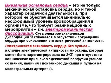 Внезапно остановившись