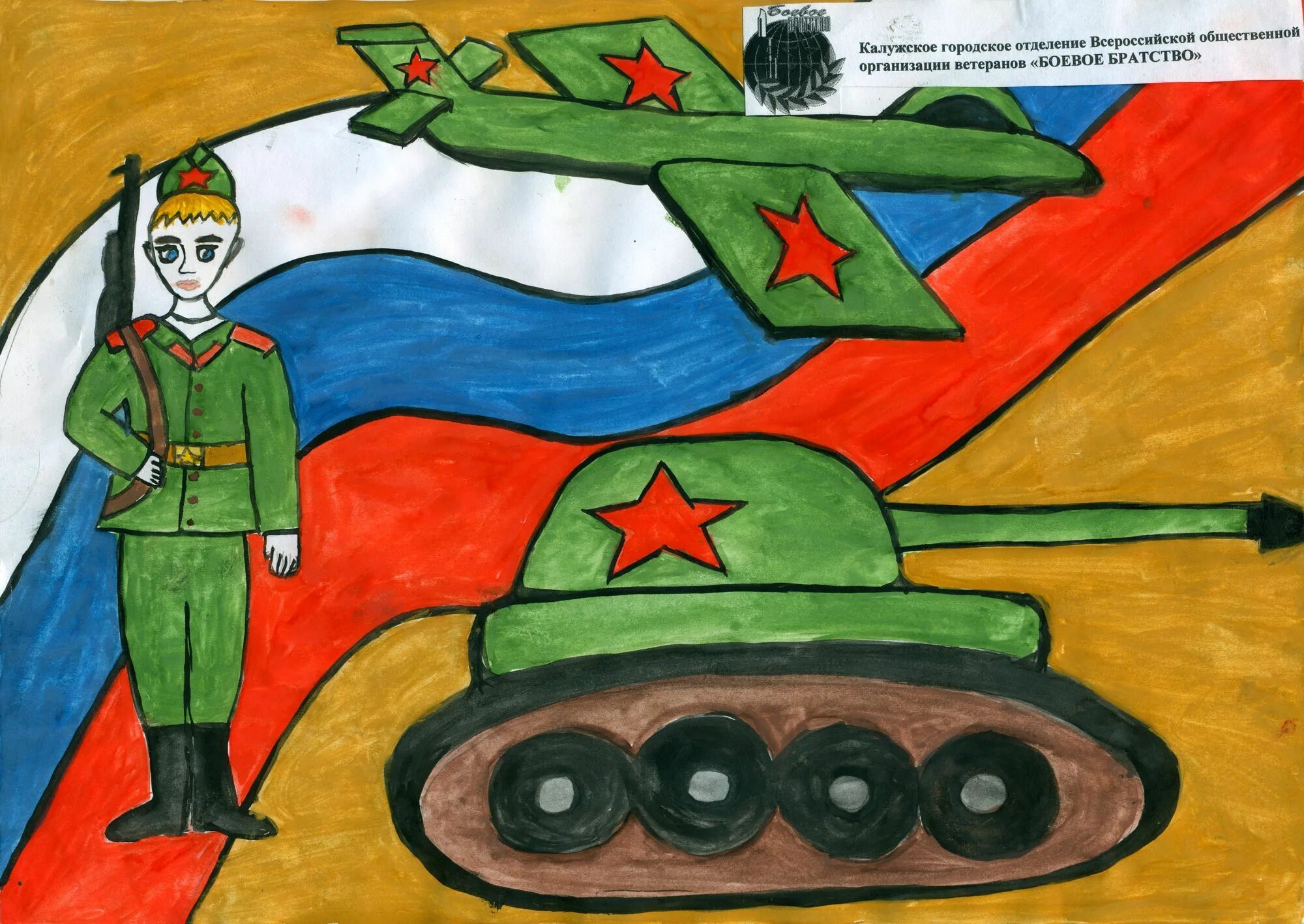 Рисунок профессия родину защищать 1 класс. Рисунок за родину. Рисунок на тему есть такая профессия родину защищать. Рисунки на тему есть такая профессия родину защищать в школу. На защите родины рисунки.