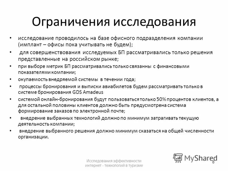 Пример метода исследования в дипломной работе. Проспективные эпидемиологические исследования это. Исследование и изучение статья. Методы и методики исследования. Какие бывают методики исследования.