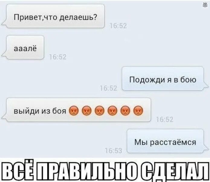 Что ответить что делаешь любимой. Привет что делаешь. смешные картинки что делаешь. что делать?. как написать что делаешь.