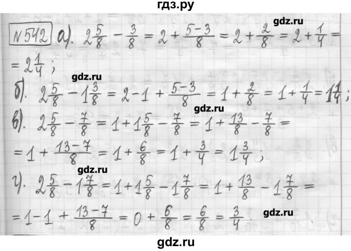 Страница 42 упражнение 544. Гдз по математике пятый класс 542 упражнение. Математика 5 класс домашний задание упражнение 544 ответ. Гдз по математике 5 класс упражнение 542 стр 71. Математика 5 класс страница 142 упражнение 542.