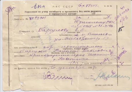 Отчество павлович