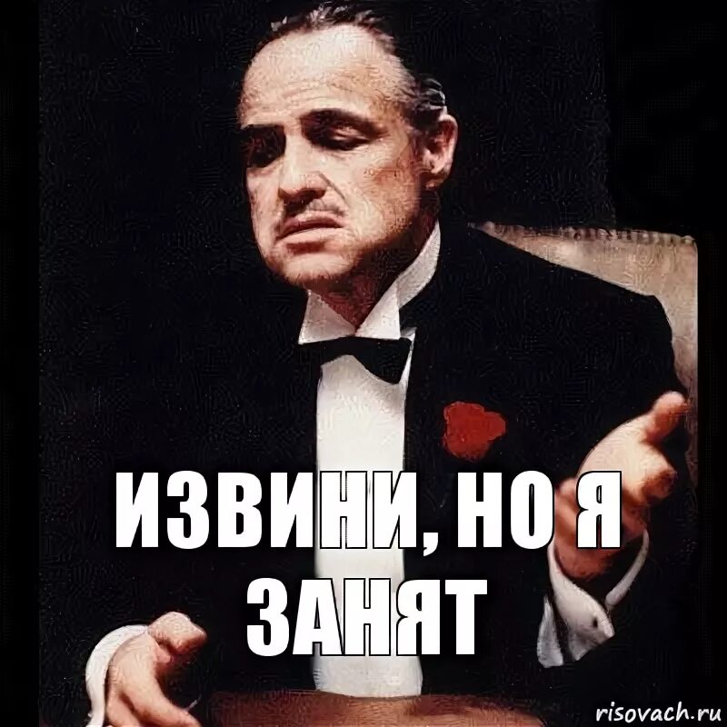Какой занят. Я занят. я занят мем. я занят прикол. занятой человек мем.