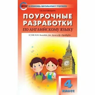 Разработчик по английски