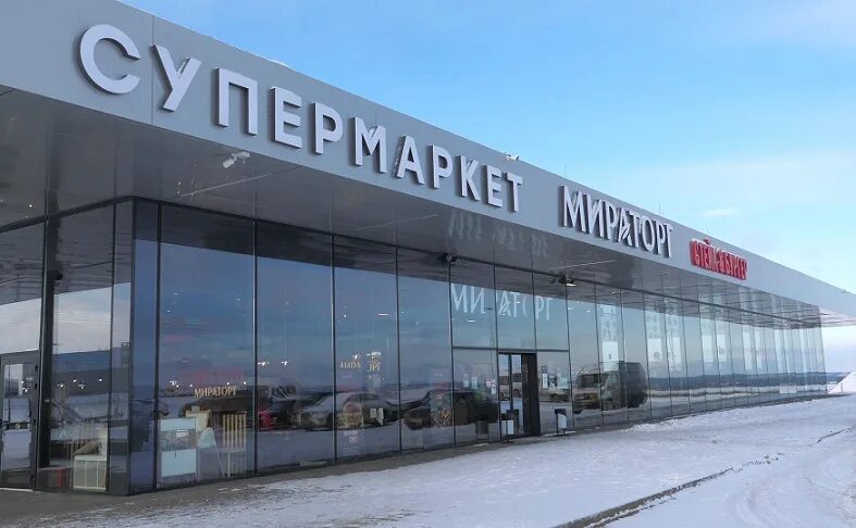 Мираторг курская область. Мираторг курск октябрьский район черницыно. супермаркет мираторг курск черницыно. магазин мираторг в курске. курская область октябрьский район с черницыно мираторг.