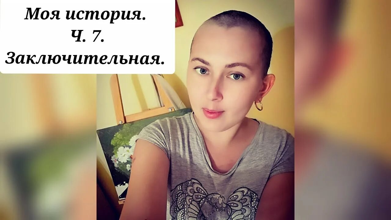 Просто настя онкоблогер