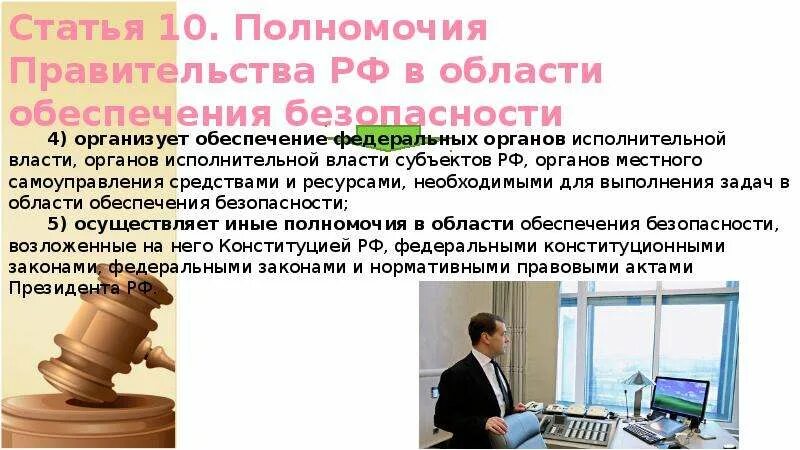 Правовая безопасность статья. Правовой статус нотариуса. Правовой статус нотариуса в РФ полномочия. Научные статьи юрфак.