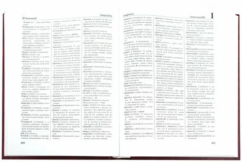 Русский перевод три