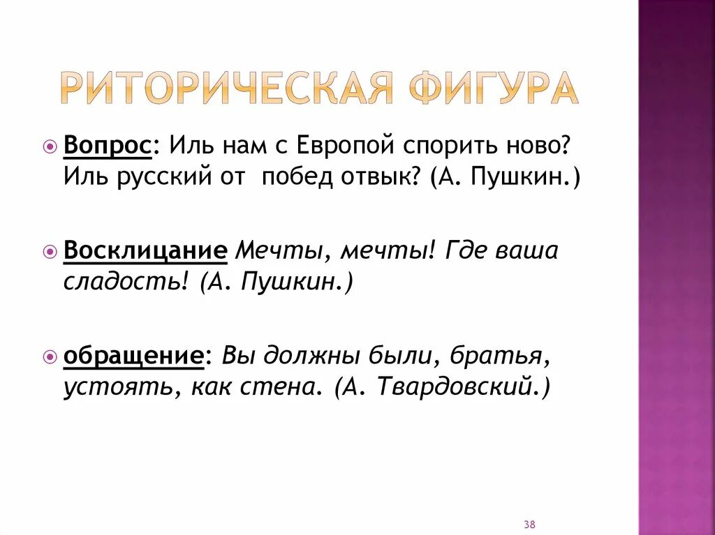 Стих к морю пушкин. Иль просвещенье иль тиран. Ой вы гости господа вы откуда и куда. Иль просвещенье иль тиран. Иль просвещенье иль тиран.