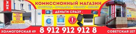 Комиссионные липецка