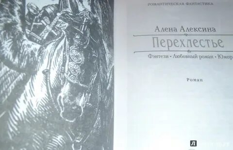Текст алексина выбор