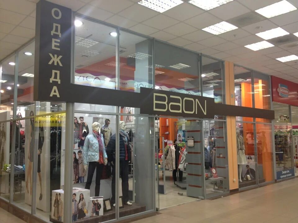 Baon одежда с характером. Baon одежда. Баон магазин. Одежда баон. Баон в нижнем новгороде.