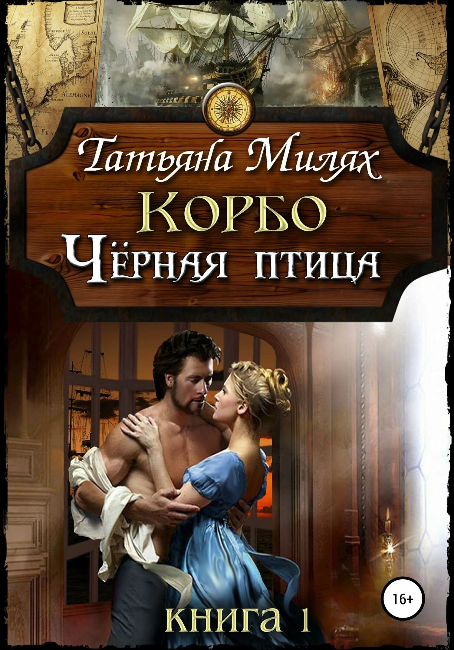 Читать книгу птичка