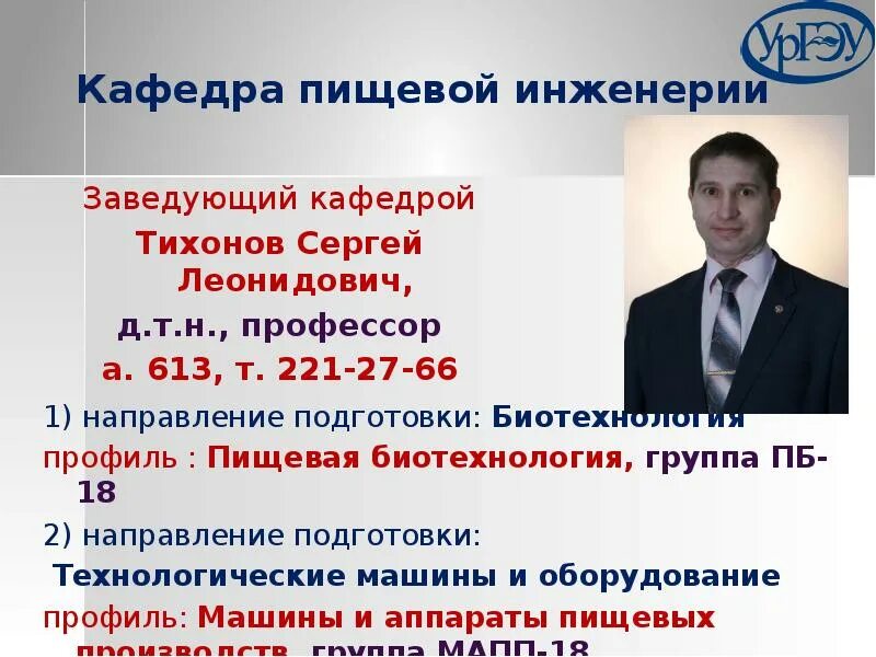 Зав кафедрой д т. Зав кафедрой д т. Международные бизнес программы. Зав кафедры или зав кафедрой. Зав кафедрой садыкова.