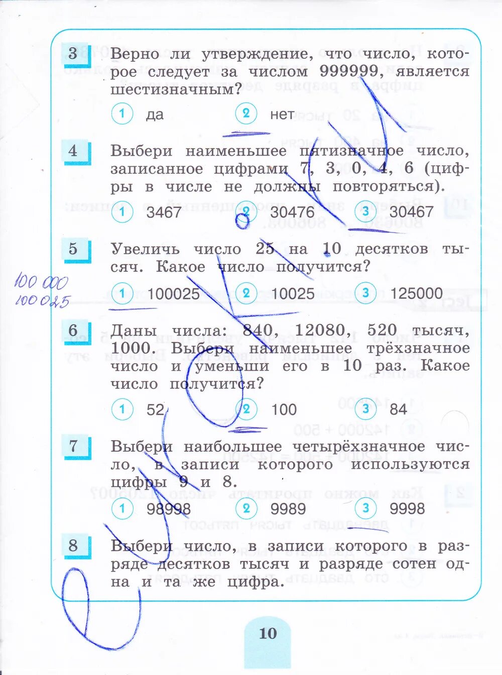 В числе 2170548 десятков тысяч а в разряде. Таблица классов и разрядов 4 класс по математике. 35 десятков тысяч. Сколько всего десятков тысяч в числе 9354678 как определить. 35 десятков тысяч.