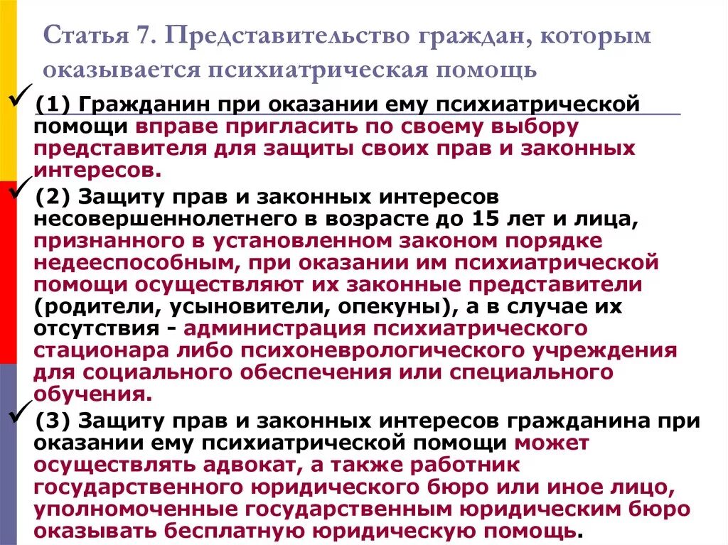 Зачаточное состояние. Методы обследования в психиатрическом стационаре. Психиатрия статьи.