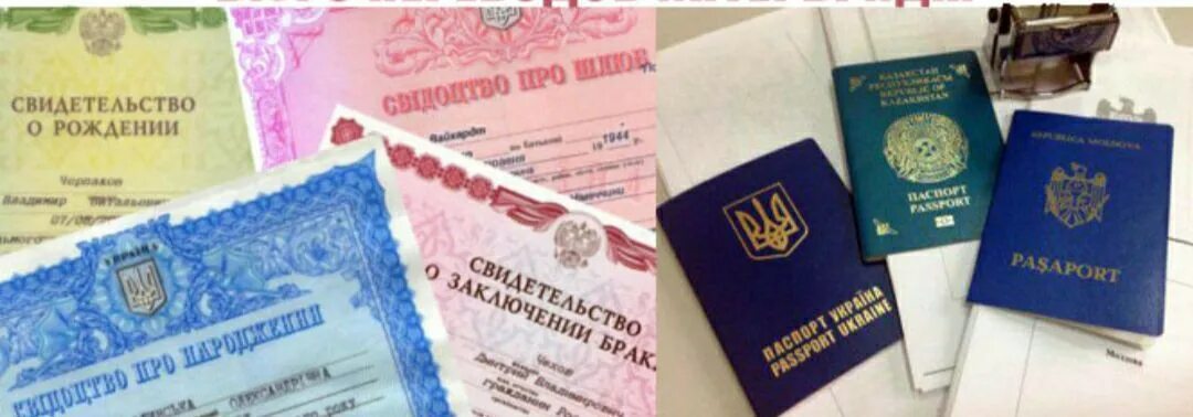 Перевод документов рядом. Бюро для документов. перевод документов паспорта справки бюро. аттестат паспорт свидетельство о браке.