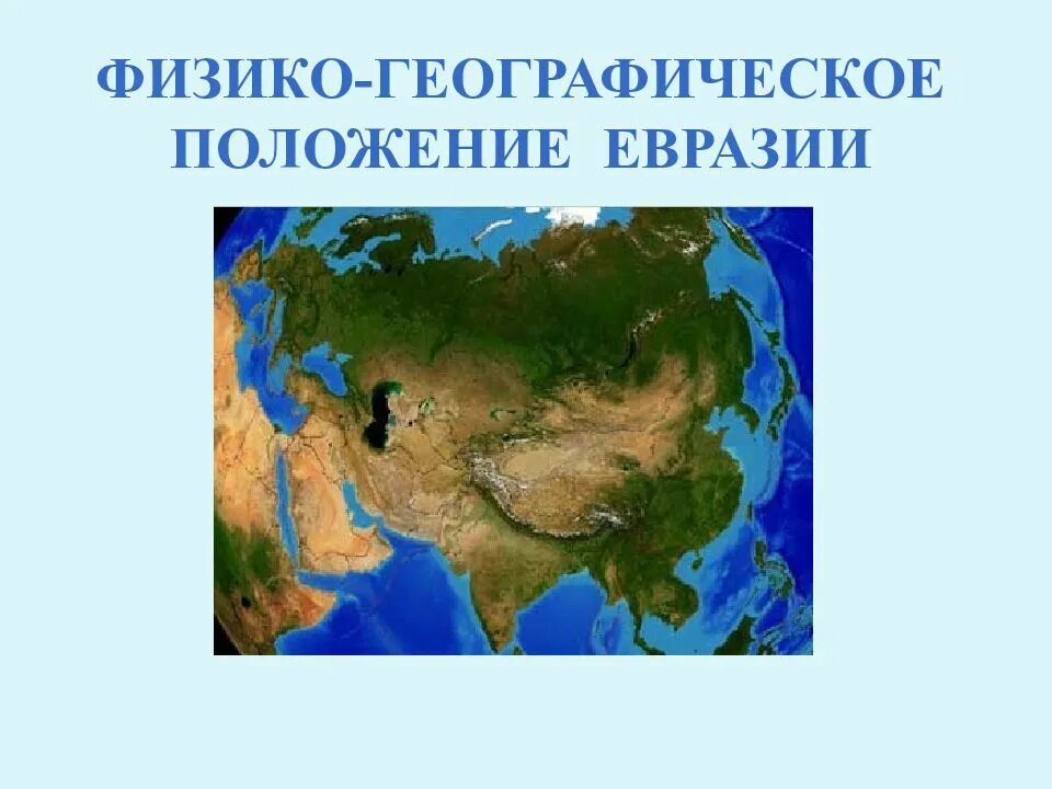 Какой океан омывается 4 океанами