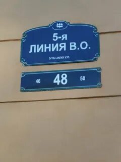 Диспансер 5 линия