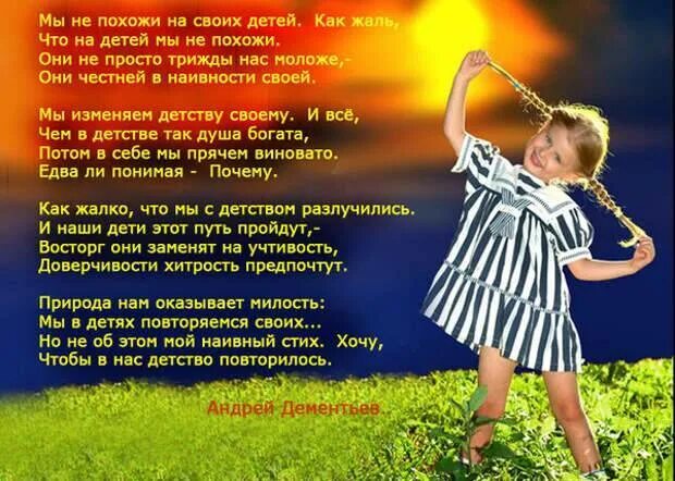 стихи посвященные детству. стихи посвященные детству. стихи посвященные детству. красивые стихи о детстве. стих детство.