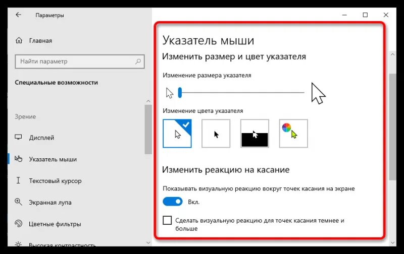 Far не работает мышь