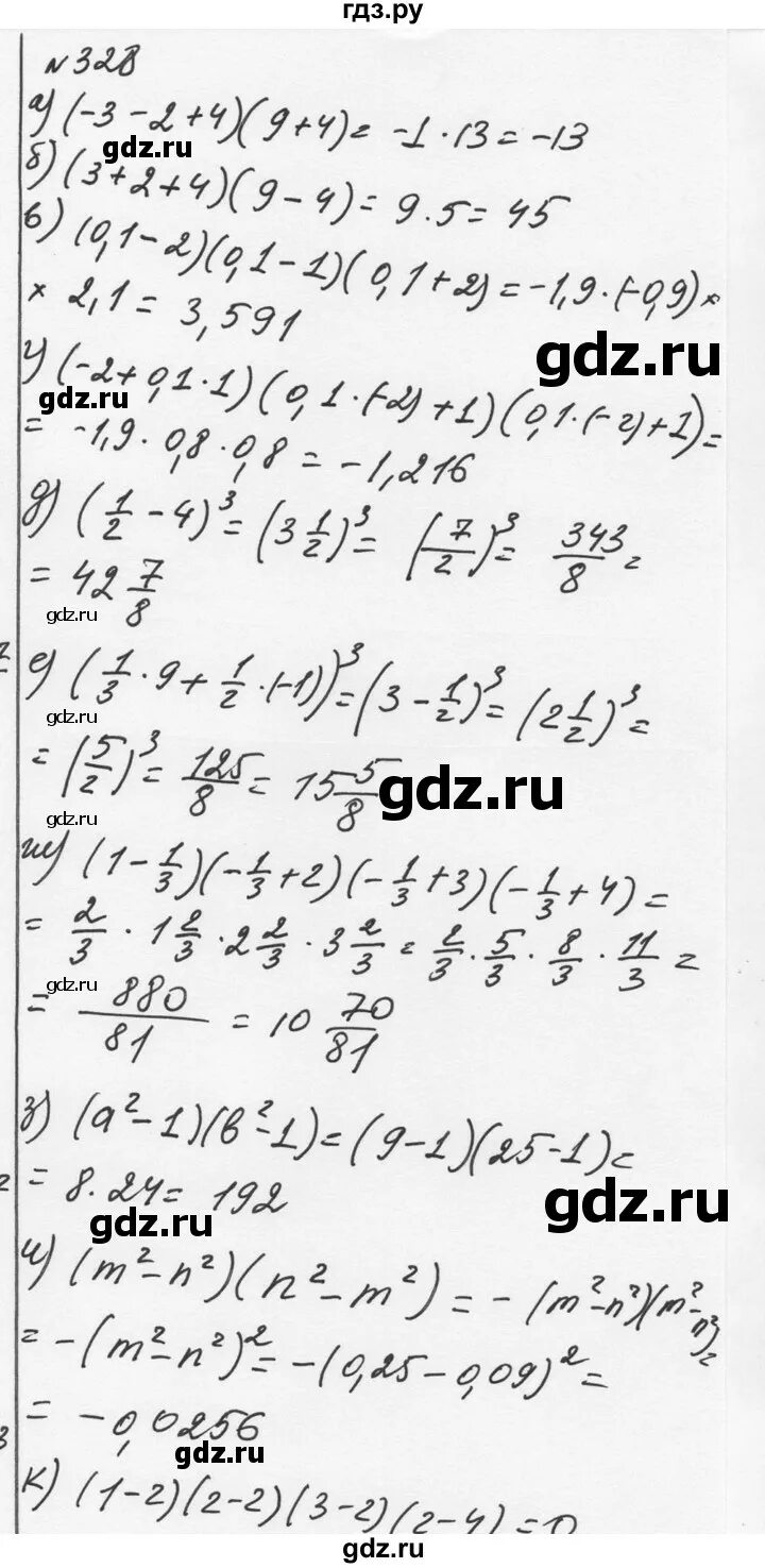 Алгебра 8 номер 328. Гдз по алгебре 8 класс номер 328. Алгебра 7 класс никольский номер 328. Гдз по алгебре 8 класс номер 540. Алгебра 8 номер 328.