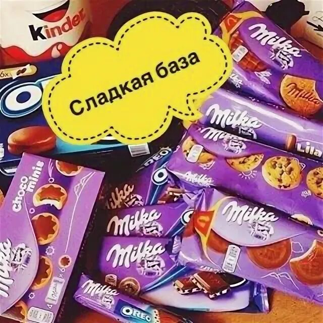 Сладости Садовод. Сладости Садовод поставщики. Вкусняшки Садовод. Конфеты Садовод. База сладости