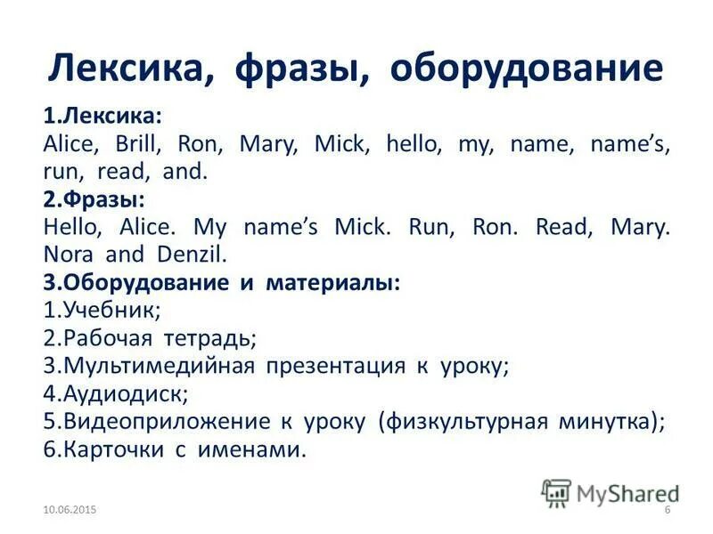 Выражение лексика. Выражение лексика. Примеры варваризмов в русском. Выражение лексика. Выражение лексика.