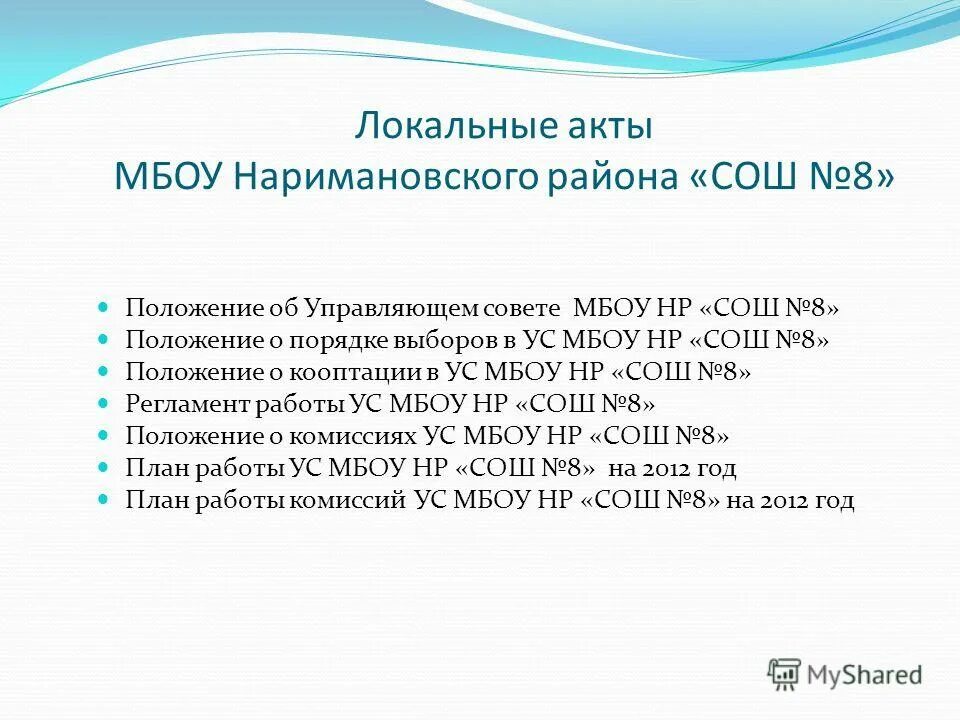 Актуальные вопросы медицины катастроф. Виды дошкольных учреждений. Положение no 8. Положение no 8. Поверхностный гастрит нр ассоциированный.