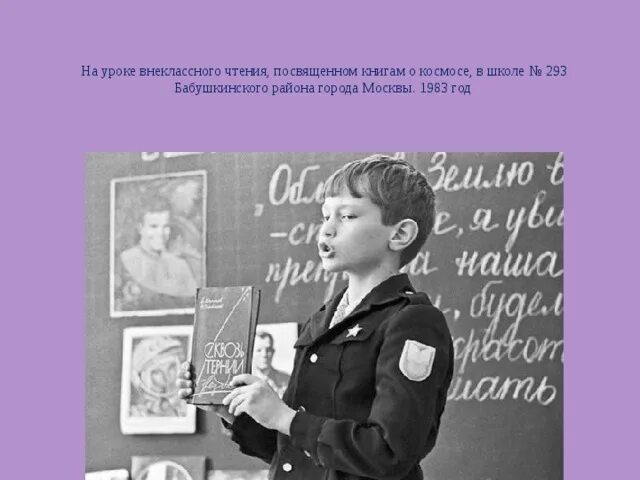 Лучший урок истории. Урок внеклассного чтения это. внеклассное чтение урок в школе. внеклассный урок в школе. цель урока внеклассного чтения.