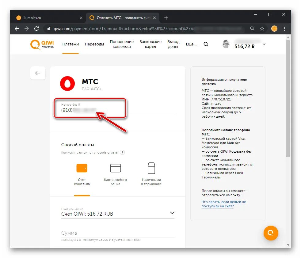Киви кошелек баланс. Как пополнить киви с номера телефона. Пополнение баланса через QIWI. Пополнение баланса телефона.