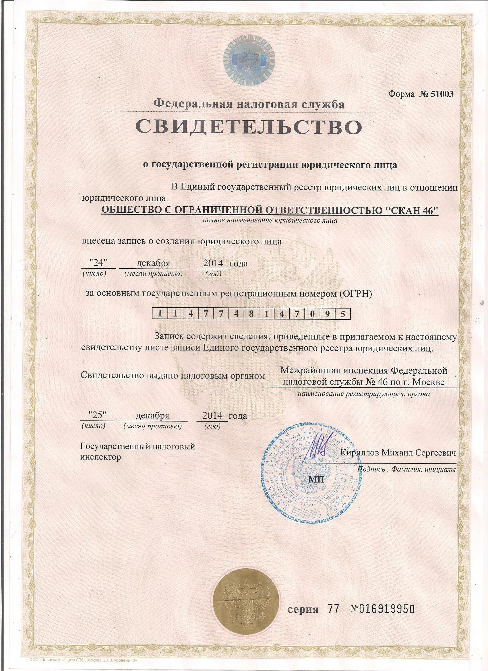 Межрайонная инспекция 3 46 по г москва. Налоговая инспекция 46 москва. Налоговая 46 москва адрес. Москва, походный проезд, домовладение 3, стр. Москве.