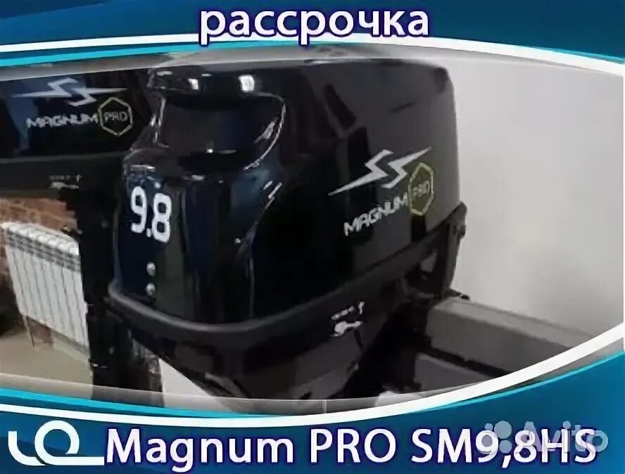 Лодочный мотор Magnum Pro SM 9.8 HS. 2х-тактный Лодочный мотор Magnum Pro SM3.8HS. Высота Magnum Pro SM9.9HS. Схема Лодочный мотор Magnum Pro SM9.9HS.