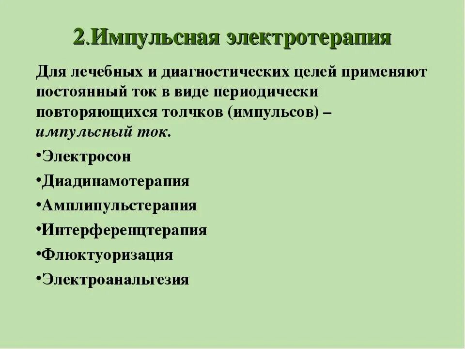 Импульсивная деятельность