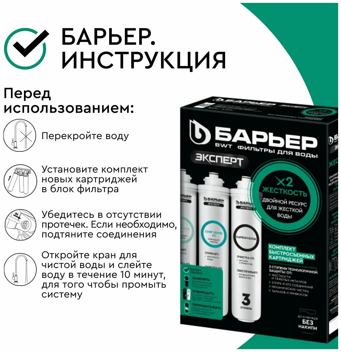 Expert жесткость х2.