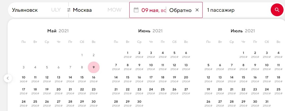 Ред арена красная поляна афиша. Расписание ред. All stars open air. Афиша красный октябрь. Факел расписание.
