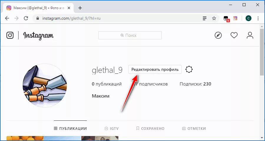 Как редактировать инстаграм. Инстаграм редактирование профиля. как редактировать профиль в инстаграм. как редактировать профиль в инстаграм с телефона. как отредактировать профиль в инстаграм.