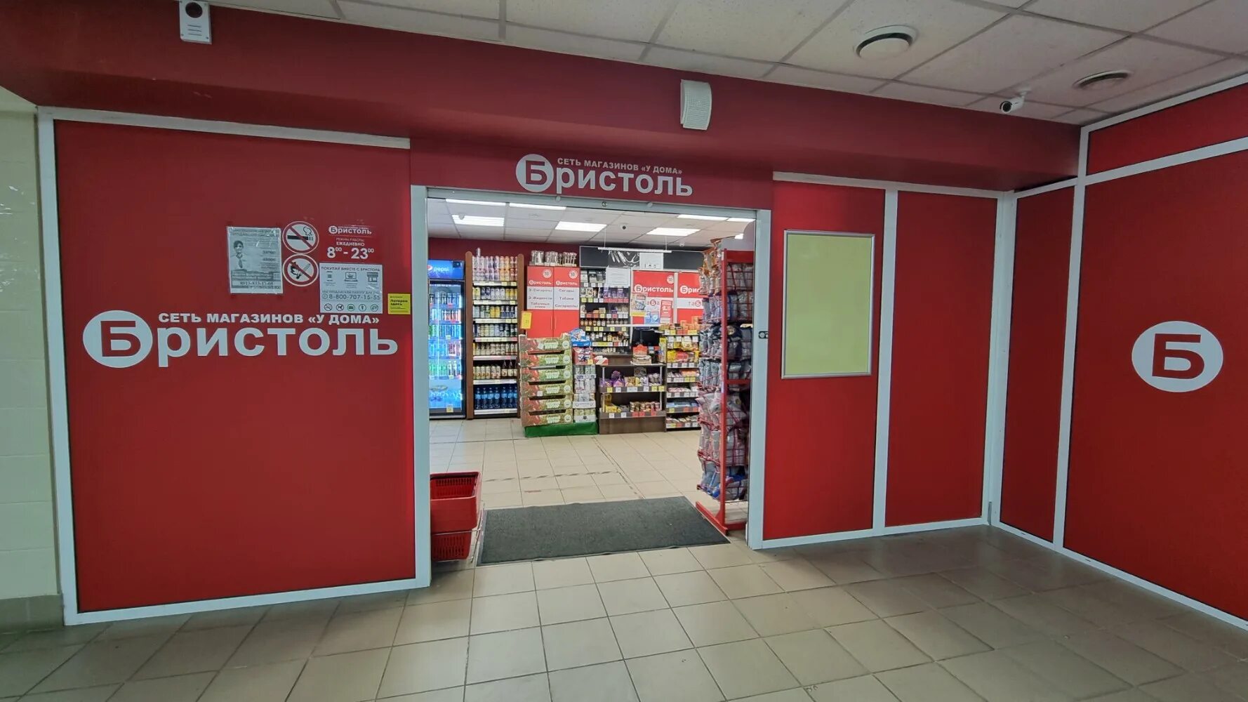 бристоль красноярск часы работы. бристоль красноярск часы работы. бристоль красноярск часы работы. бристоль магазин красноярск. бристоль на вавилова красноярск.