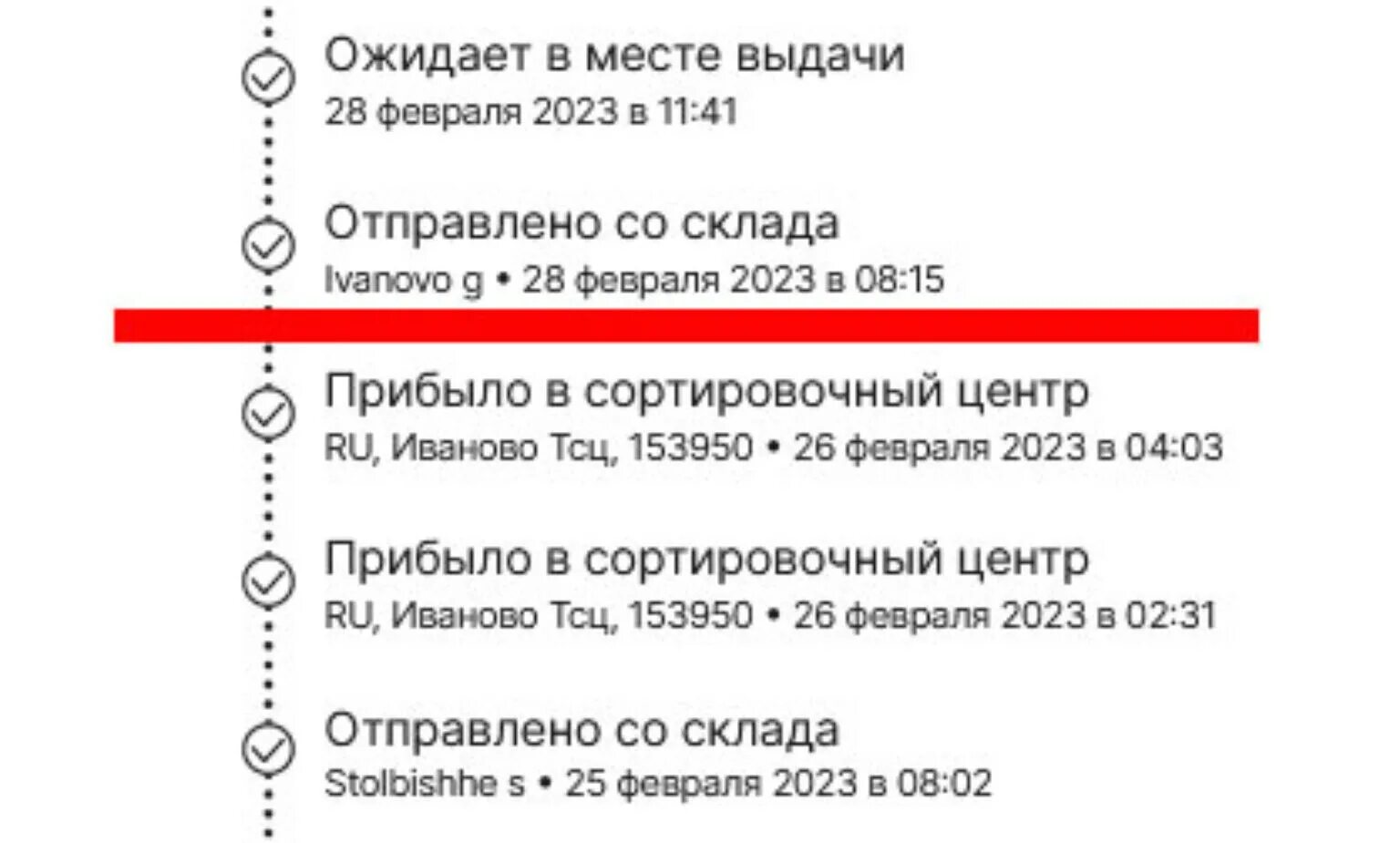 Этапы доставки посылки с АЛИЭКСПРЕСС. Отправлено со склада АЛИЭКСПРЕСС. Отправлено со склада АЛИЭКСПРЕСС сколько ждать. Статусы доставки на АЛИЭКСПРЕСС. Что значит переслать