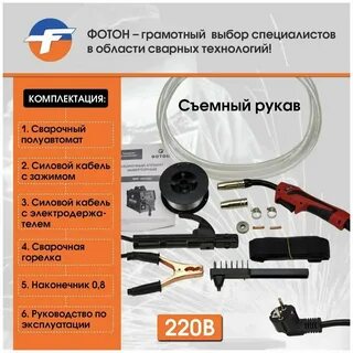 Отзывы сварочного полуавтомата фотон