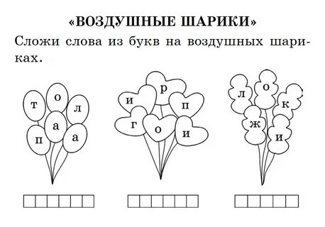 Первый класс задание на лето