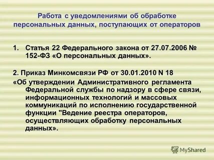 Фз от 23 июня 2016 г