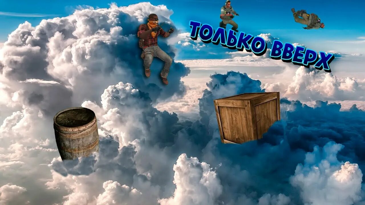 Only up go. Только вверх.